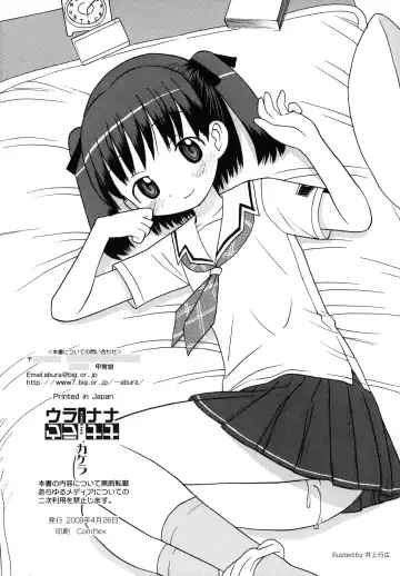 [Io Takuya] Ura Nana -Kakera- Fhentai - Page 51