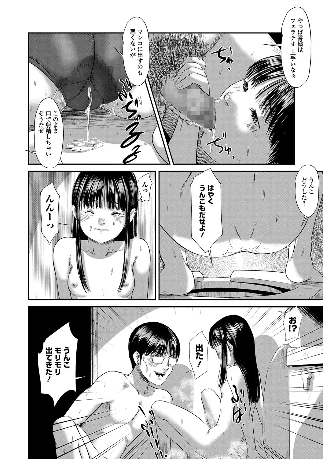 [Shinjima Saki] 8-gatsu 46-nichi Fhentai - Page 14