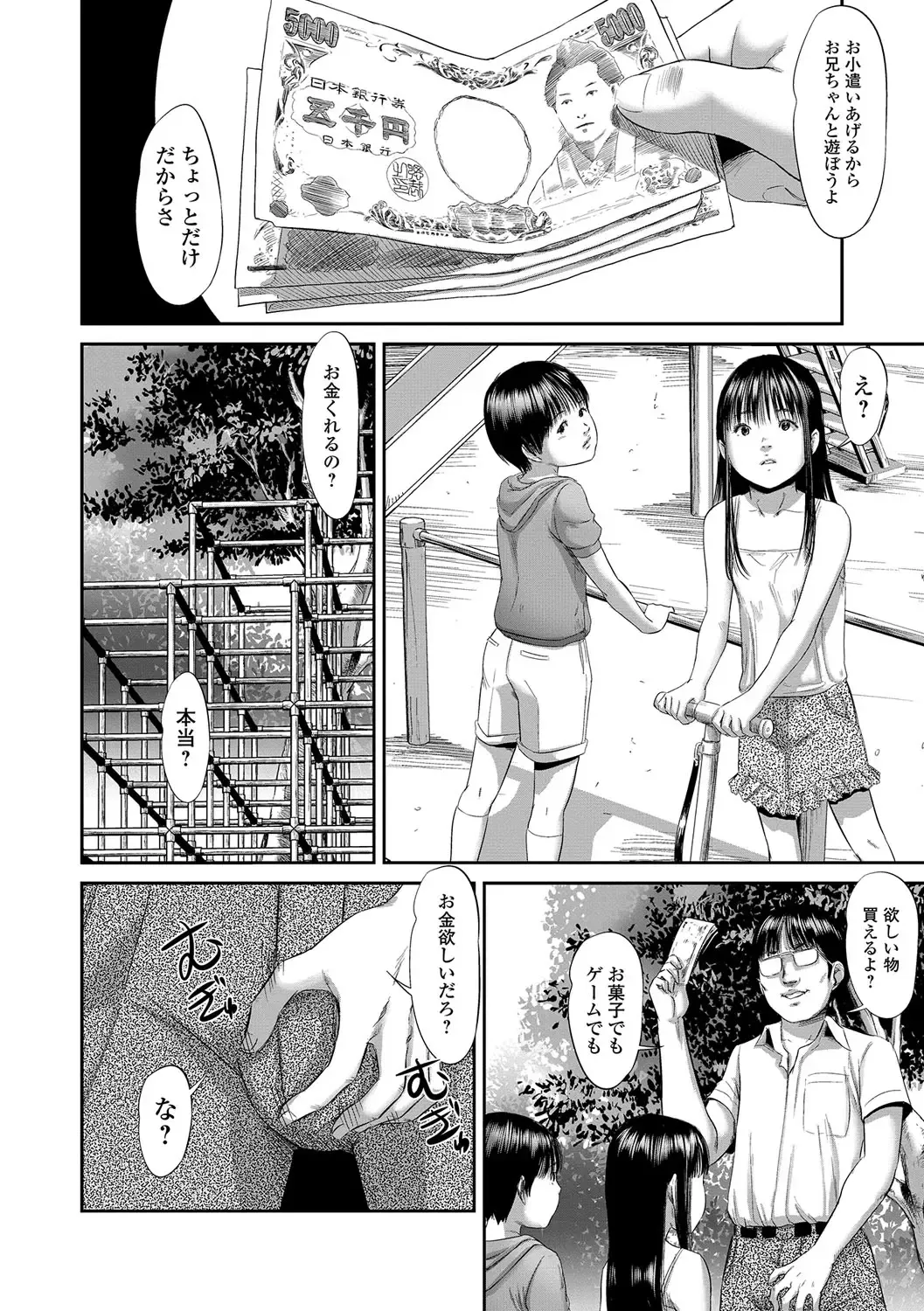 [Shinjima Saki] 8-gatsu 46-nichi Fhentai - Page 2