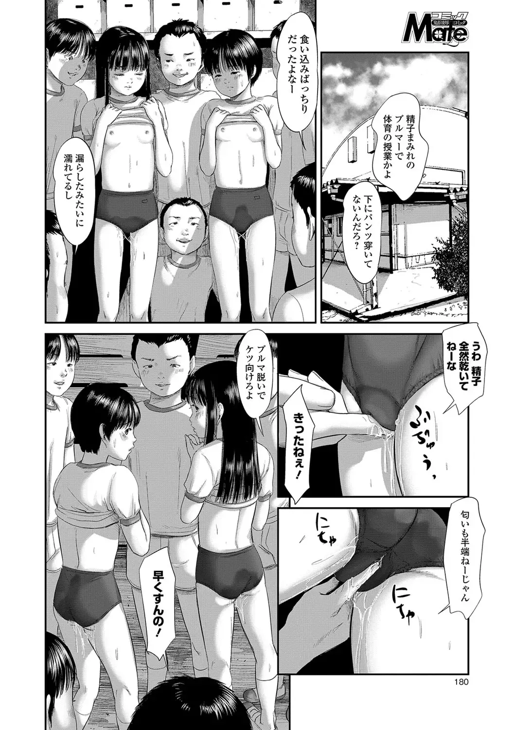 [Shinjima Saki] 8-gatsu 46-nichi Fhentai - Page 46