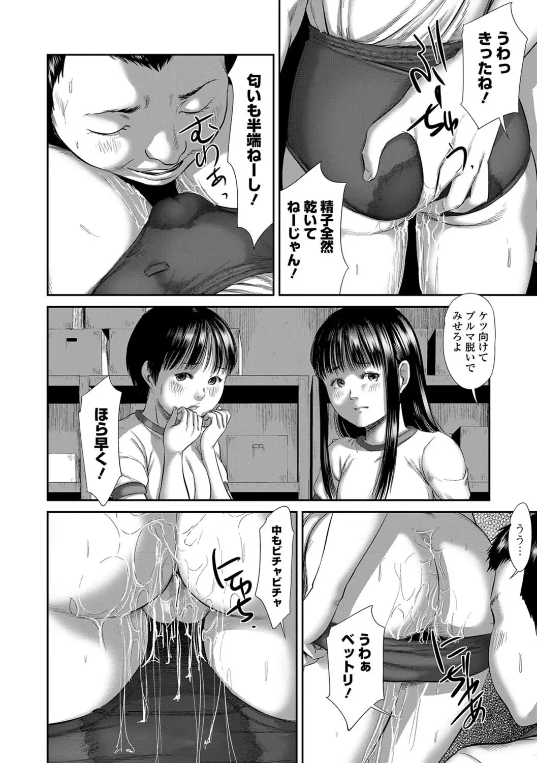 [Shinjima Saki] 8-gatsu 46-nichi Fhentai - Page 50