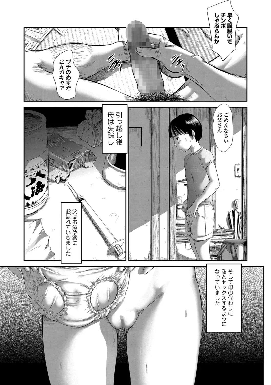 [Shinjima Saki] 8-gatsu 46-nichi Fhentai - Page 55