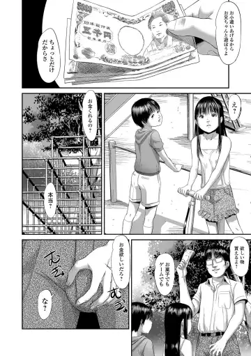 [Shinjima Saki] 8-gatsu 46-nichi Fhentai - Page 2