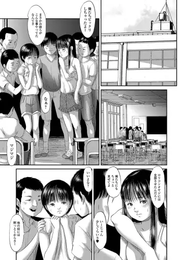 [Shinjima Saki] 8-gatsu 46-nichi Fhentai - Page 23