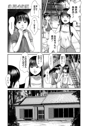 [Shinjima Saki] 8-gatsu 46-nichi Fhentai - Page 3
