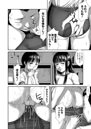 [Shinjima Saki] 8-gatsu 46-nichi Fhentai - Page 50