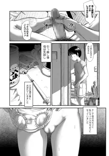 [Shinjima Saki] 8-gatsu 46-nichi Fhentai - Page 55
