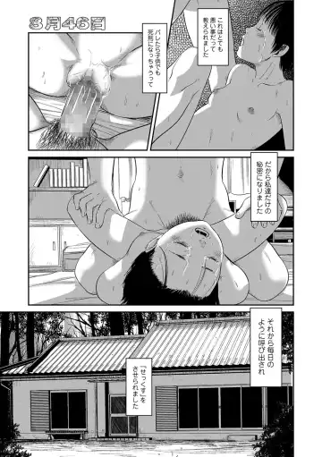 [Shinjima Saki] 8-gatsu 46-nichi Fhentai - Page 9