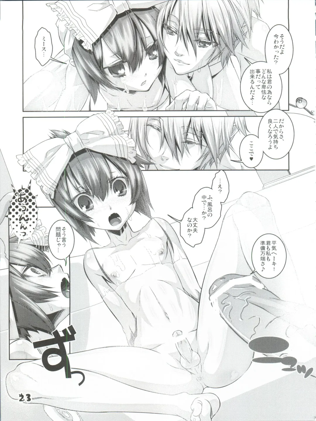 [Hiiragi Masaki] Shounen Maid Curo-kun ~Yokuji You Hen~ Fhentai - Page 23