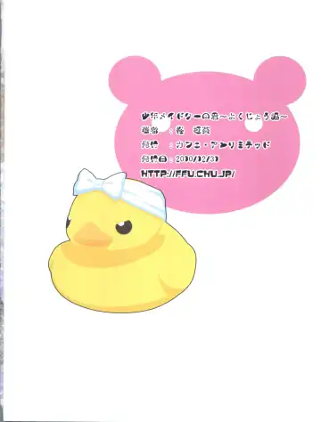 [Hiiragi Masaki] Shounen Maid Curo-kun ~Yokuji You Hen~ Fhentai - Page 32