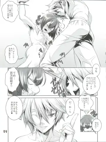 [Hiiragi Masaki] Shounen Maid Curo-kun ~Yokuji You Hen~ Fhentai - Page 9