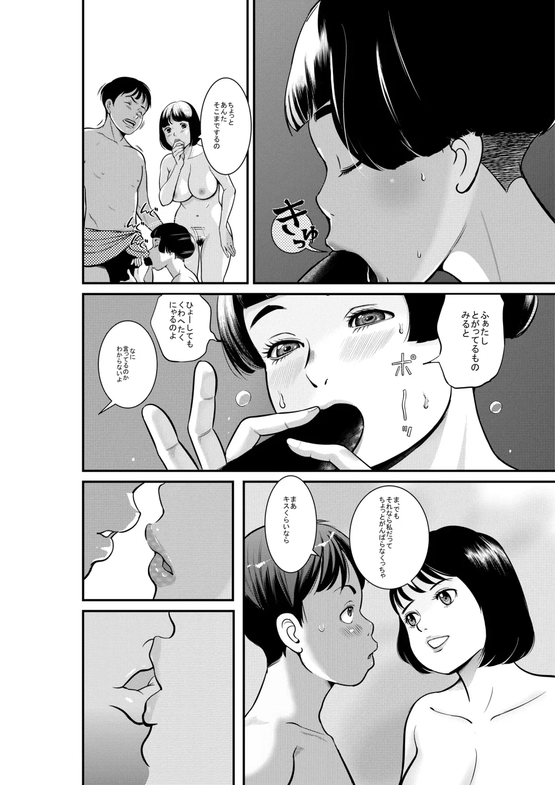 [Jiji - Tetsuya] どきどき雨(女)宿り Fhentai - Page 4