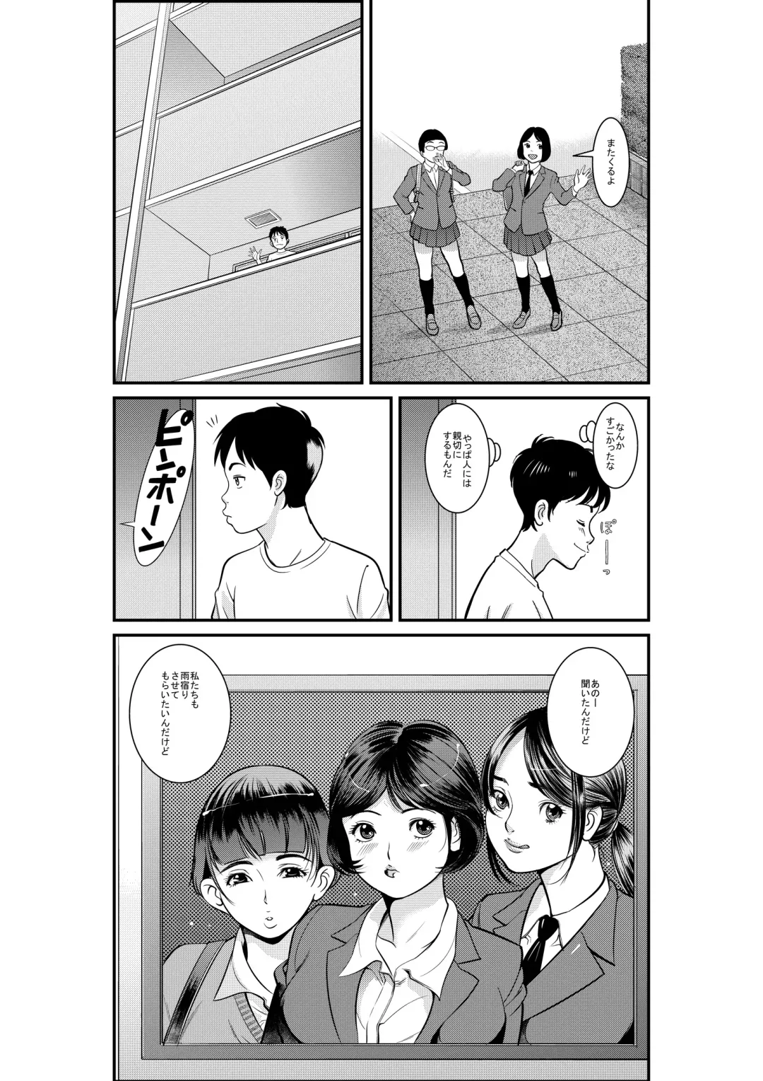 [Jiji - Tetsuya] どきどき雨(女)宿り Fhentai - Page 6