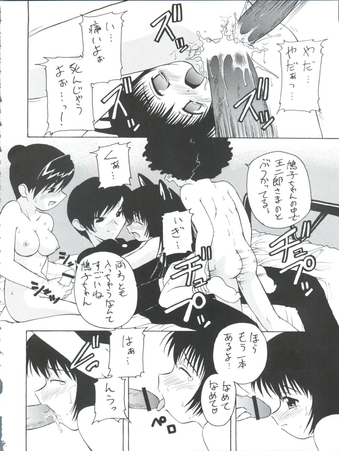 [Kohitsuji] Tsuiraku Tenshi Aka Fhentai - Page 24