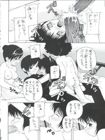 [Kohitsuji] Tsuiraku Tenshi Aka Fhentai - Page 24