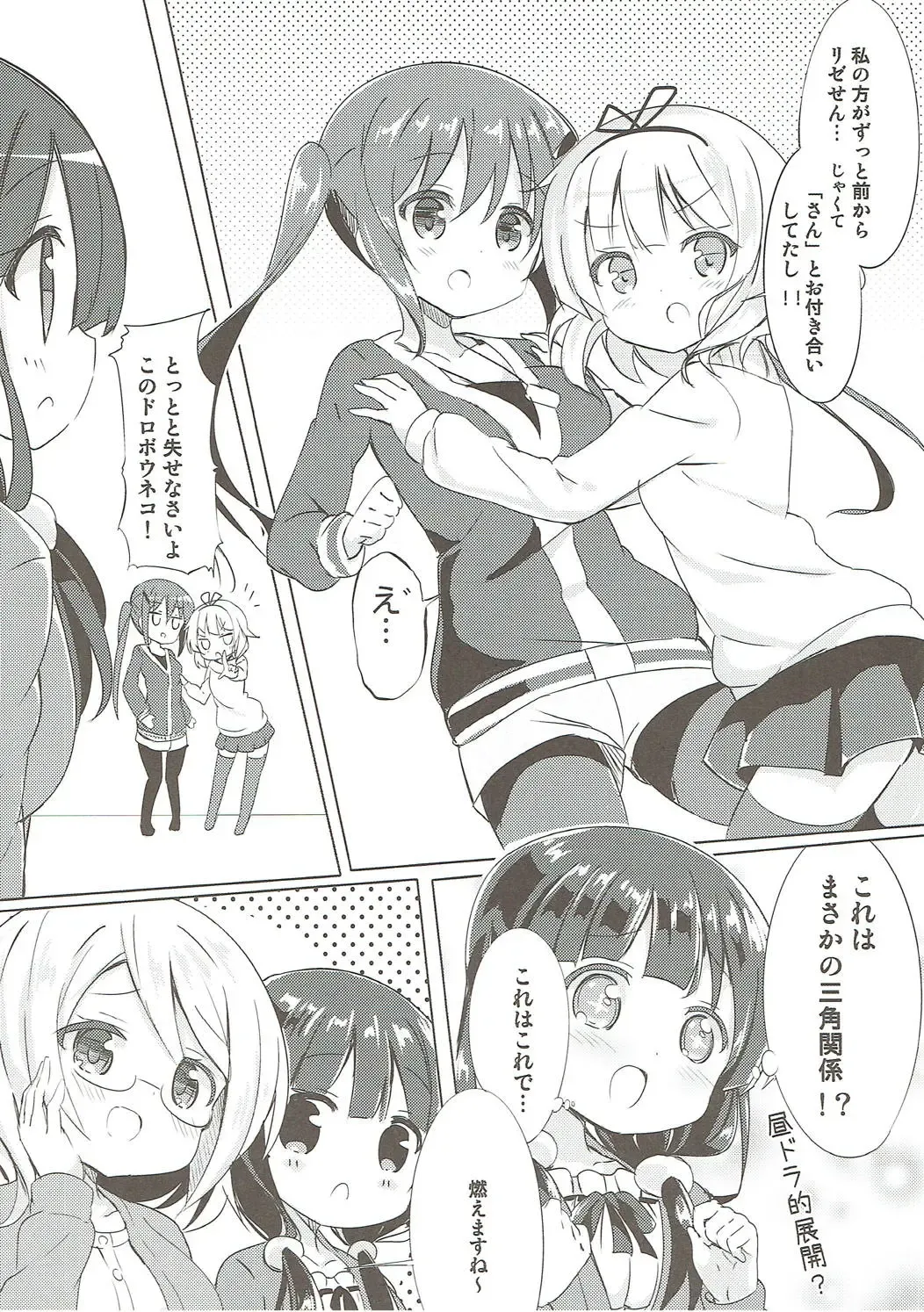 [Kuroha Reiji] Minna de Pyon Pyon Soushuuhen Vol. 1 Fhentai - Page 13