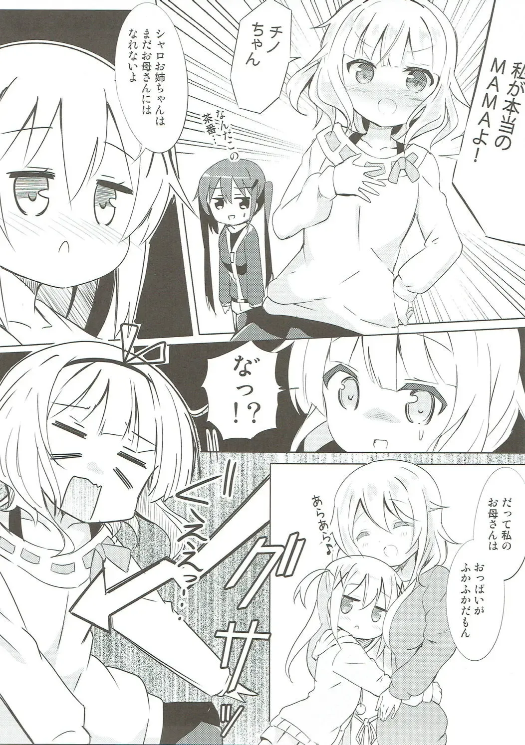 [Kuroha Reiji] Minna de Pyon Pyon Soushuuhen Vol. 1 Fhentai - Page 14