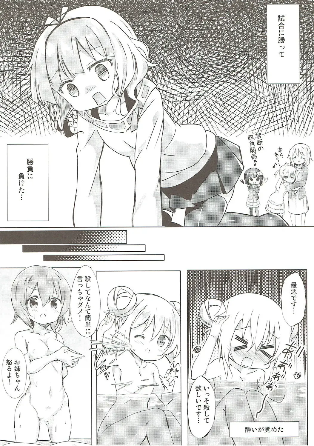 [Kuroha Reiji] Minna de Pyon Pyon Soushuuhen Vol. 1 Fhentai - Page 15