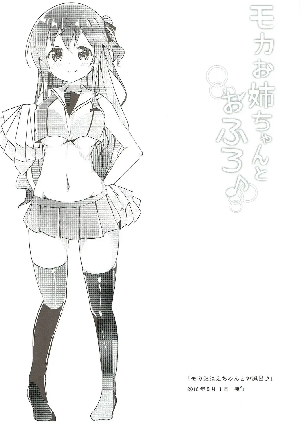 [Kuroha Reiji] Minna de Pyon Pyon Soushuuhen Vol. 1 Fhentai - Page 23