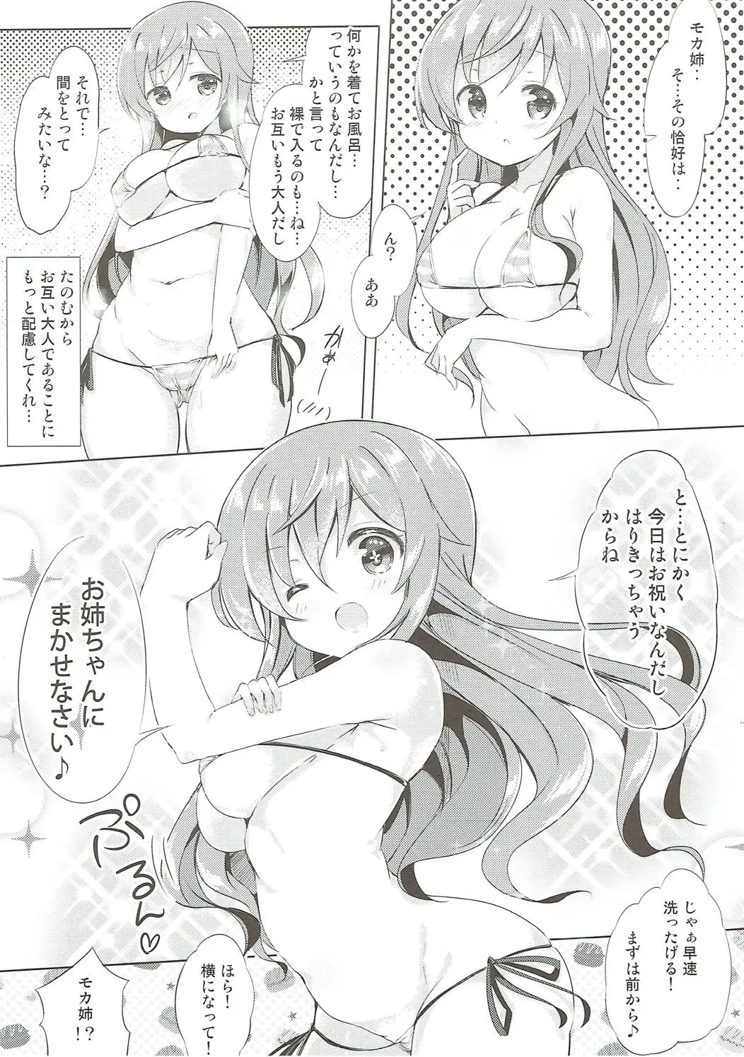 [Kuroha Reiji] Minna de Pyon Pyon Soushuuhen Vol. 1 Fhentai - Page 27