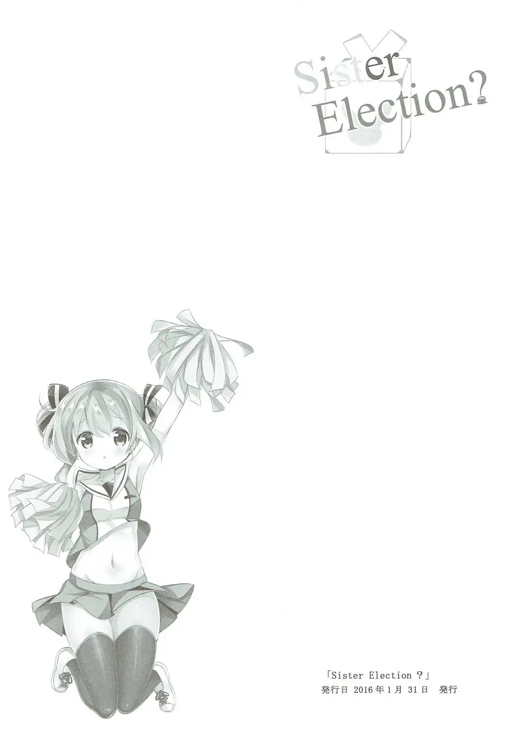 [Kuroha Reiji] Minna de Pyon Pyon Soushuuhen Vol. 1 Fhentai - Page 5