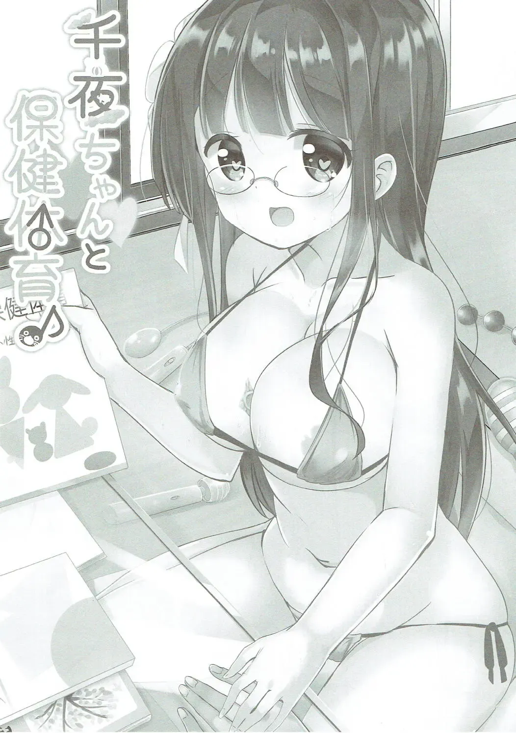 [Kuroha Reiji] Minna de Pyon Pyon Soushuuhen Vol. 1 Fhentai - Page 65