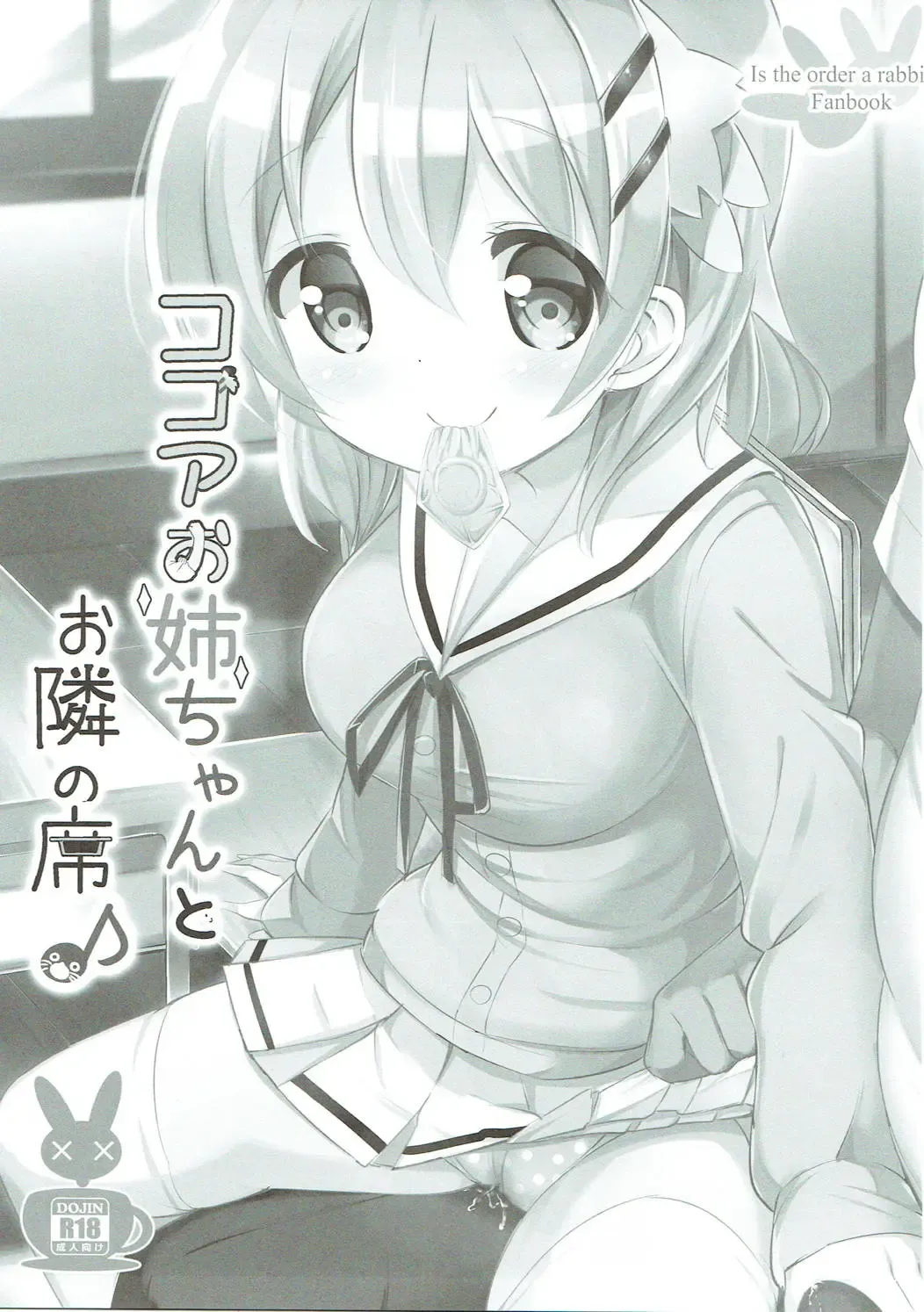 [Kuroha Reiji] Minna de Pyon Pyon Soushuuhen Vol. 1 Fhentai - Page 66