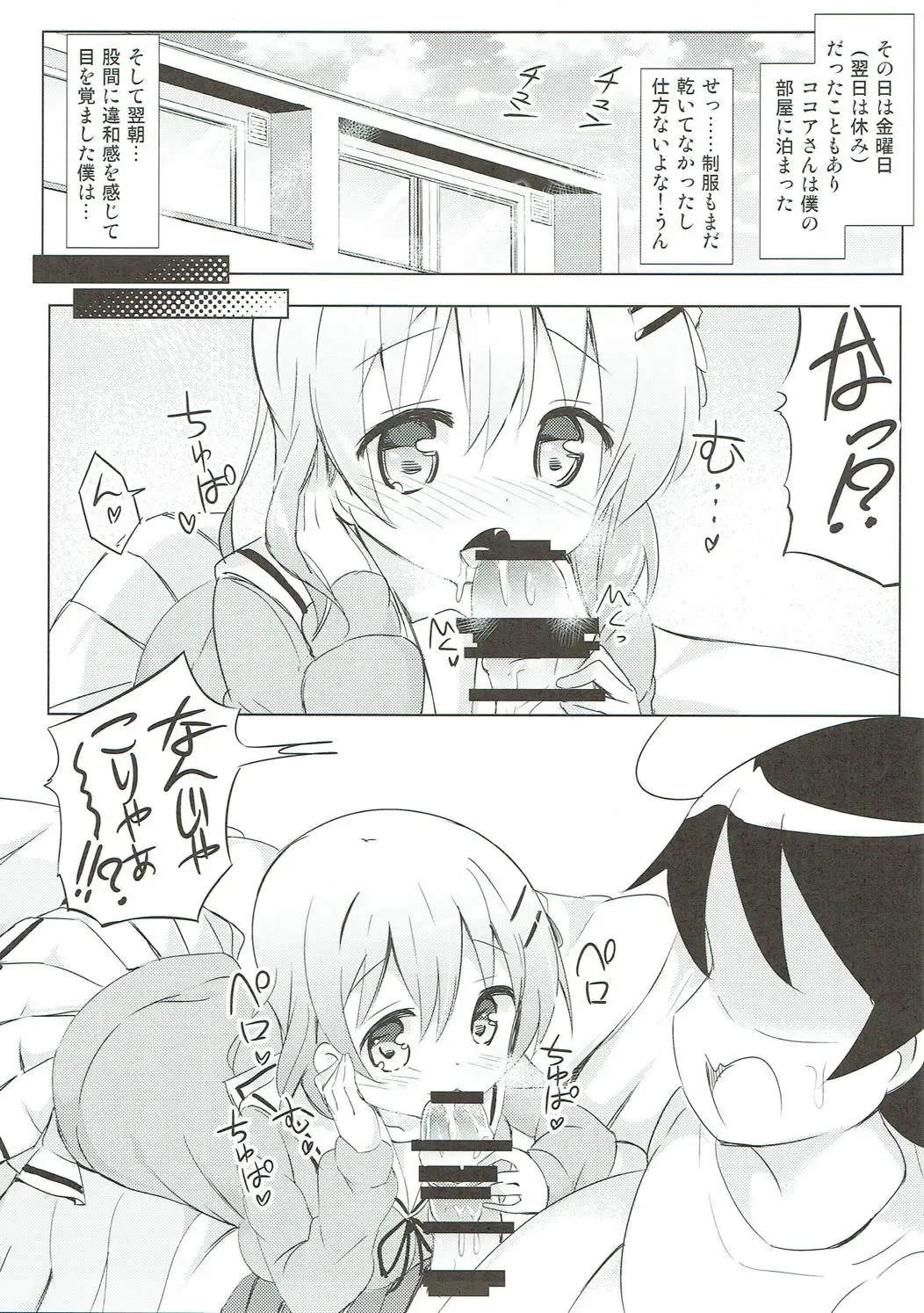 [Kuroha Reiji] Minna de Pyon Pyon Soushuuhen Vol. 1 Fhentai - Page 74