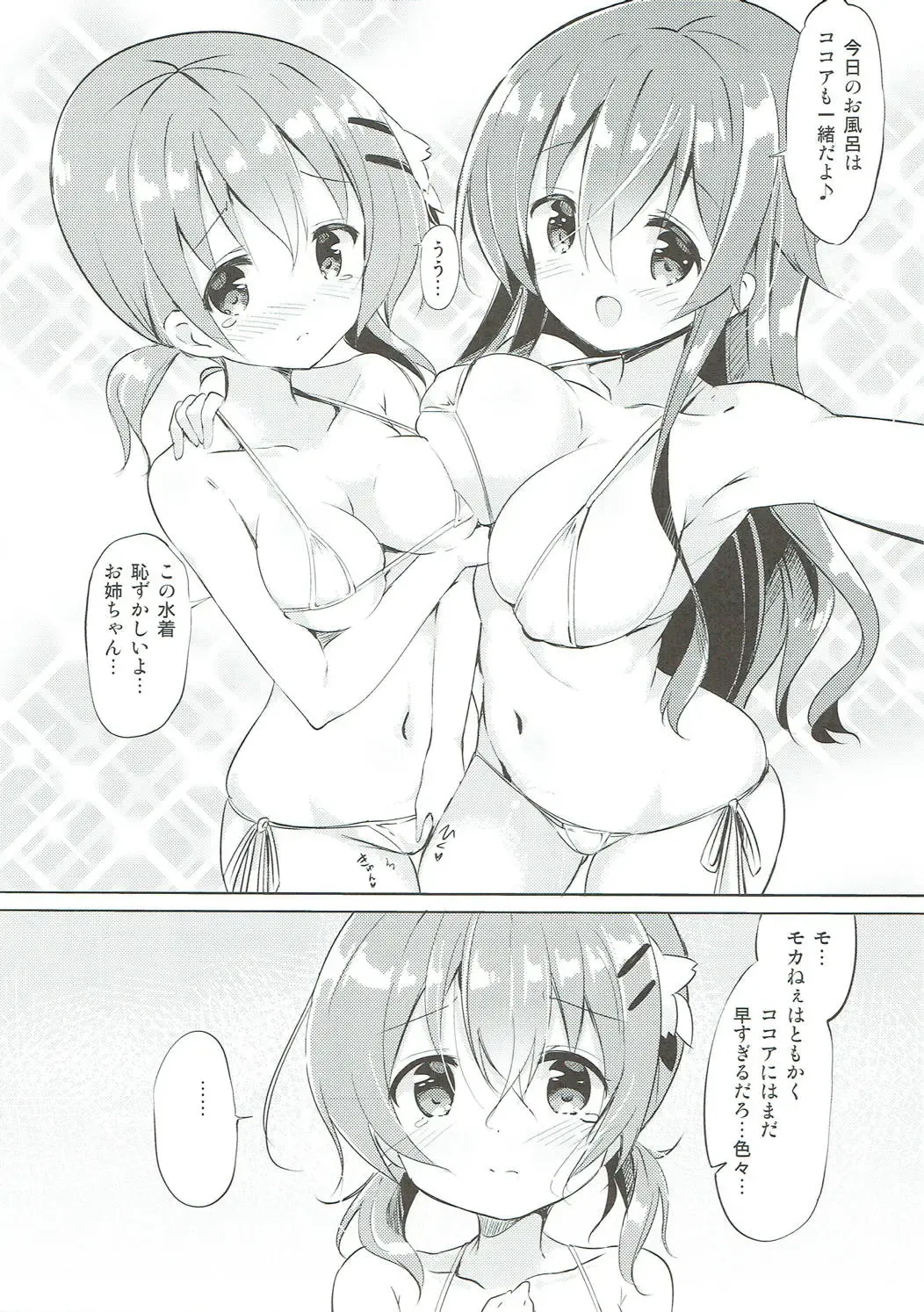 [Kuroha Reiji] Minna de Pyon Pyon Soushuuhen Vol. 1 Fhentai - Page 86