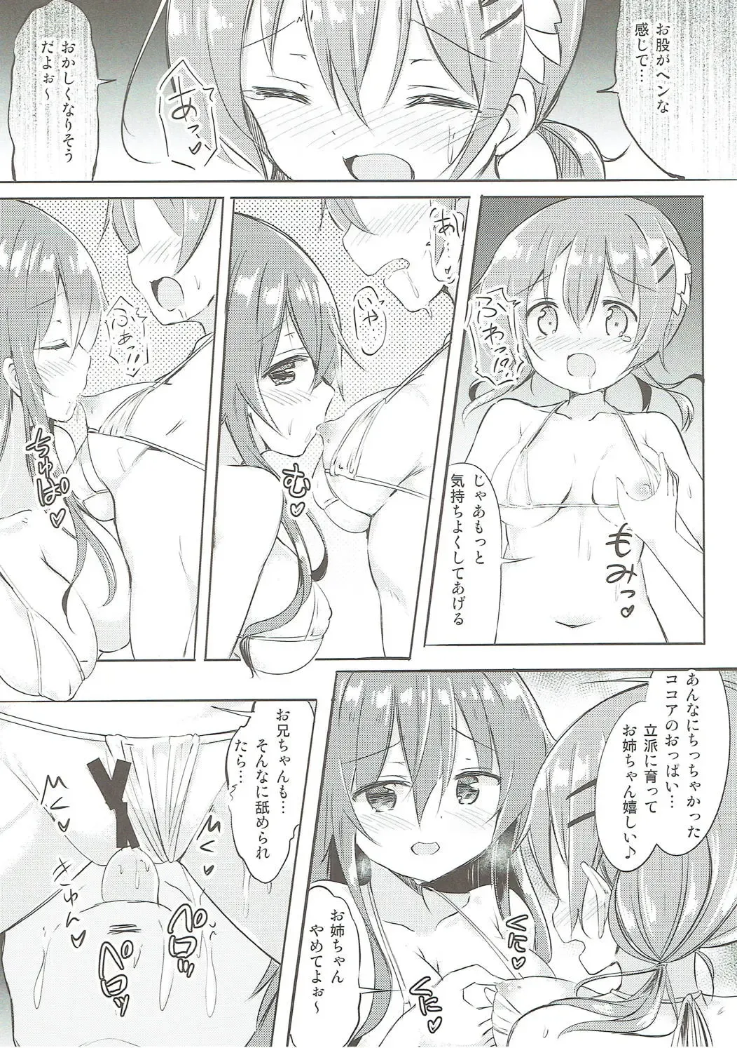 [Kuroha Reiji] Minna de Pyon Pyon Soushuuhen Vol. 1 Fhentai - Page 91