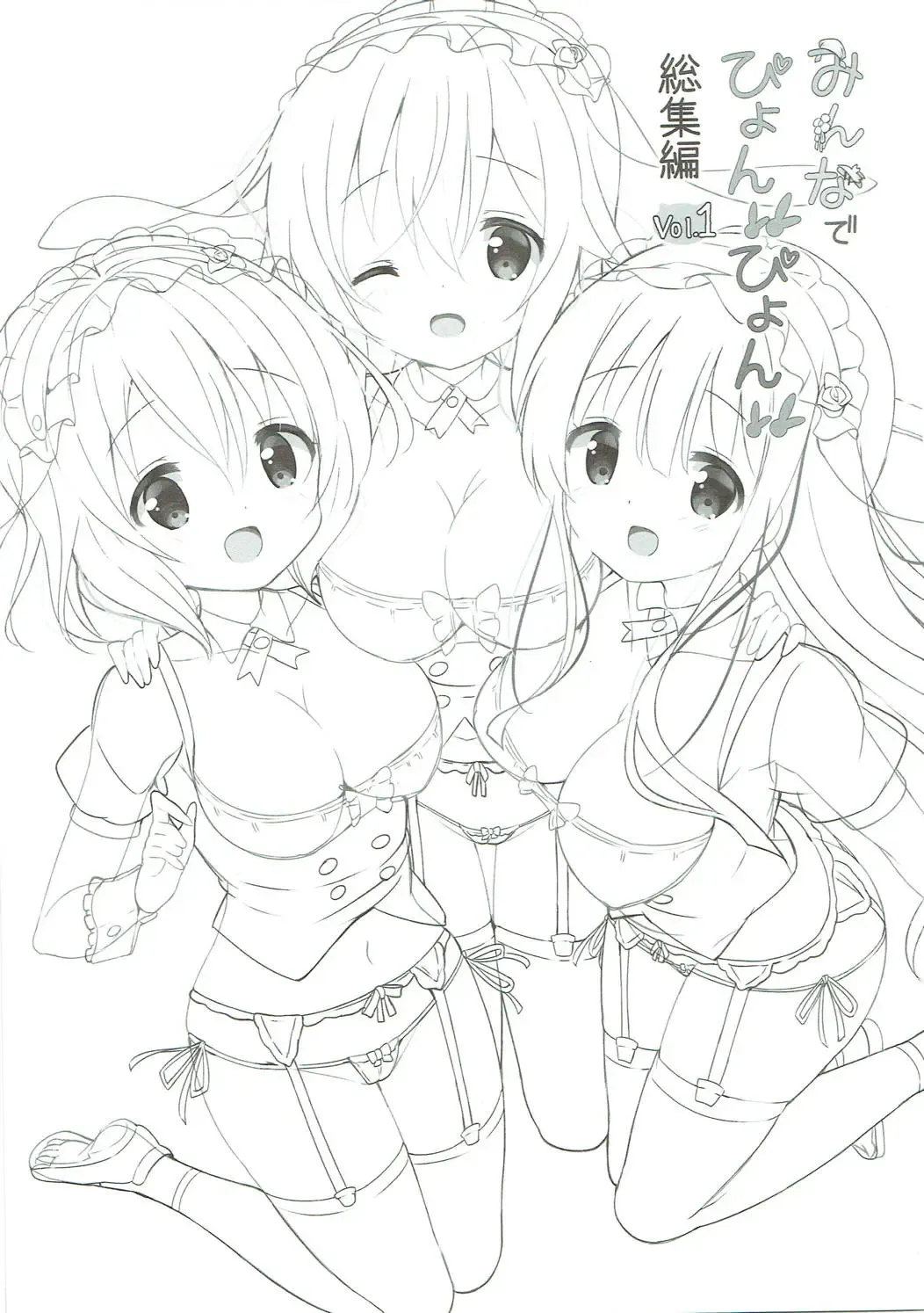 [Kuroha Reiji] Minna de Pyon Pyon Soushuuhen Vol. 1 Fhentai - Page 94