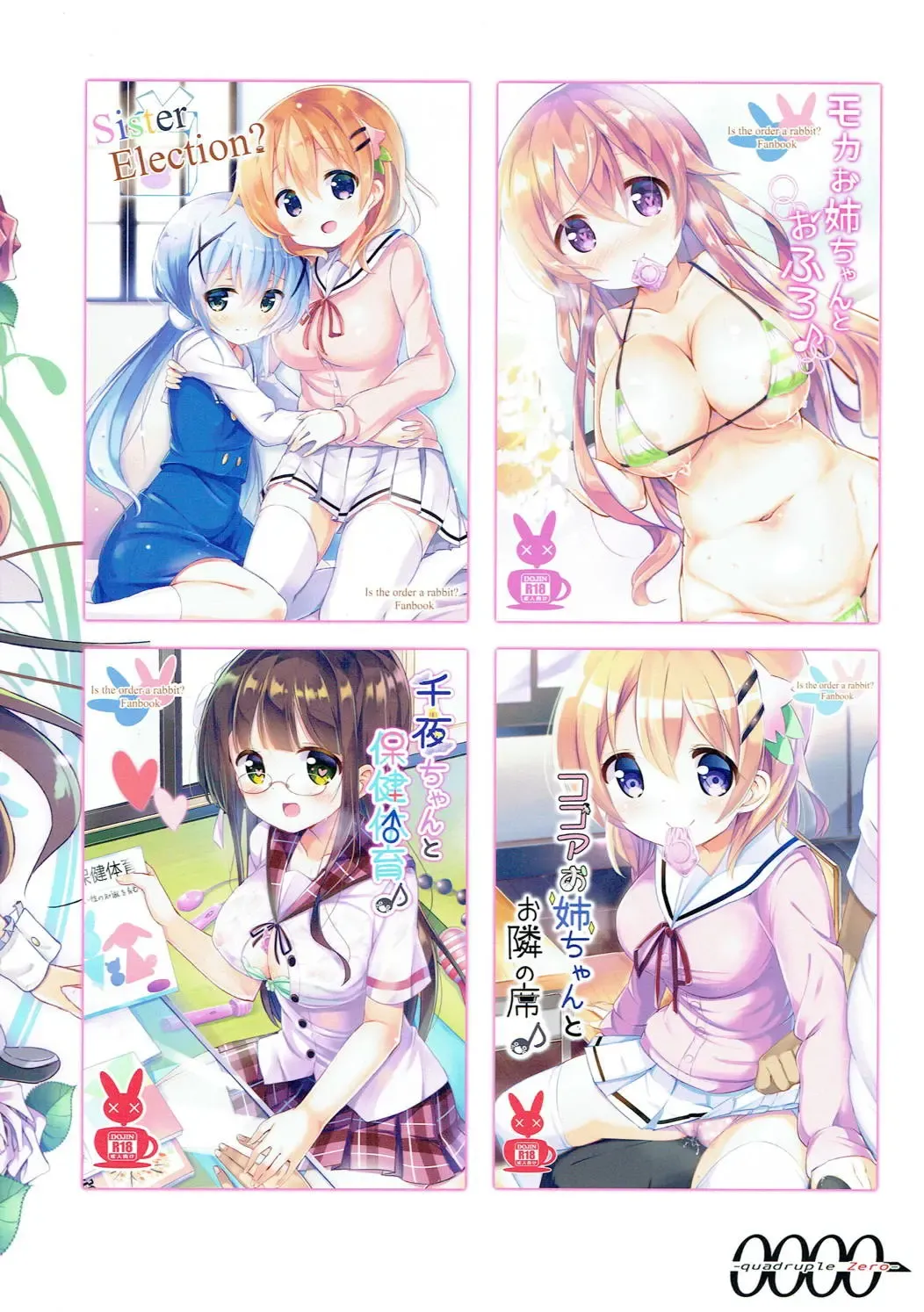 [Kuroha Reiji] Minna de Pyon Pyon Soushuuhen Vol. 1 Fhentai - Page 96