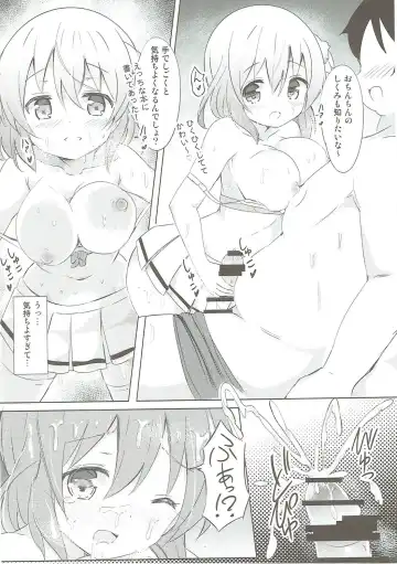 [Kuroha Reiji] Minna de Pyon Pyon Soushuuhen Vol. 1 Fhentai - Page 77