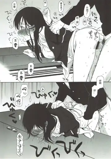 [Sekiya Asami] Bokutachi no Nitta-san | 我们的新田小姐 Fhentai - Page 14