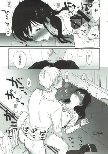 [Sekiya Asami] Bokutachi no Nitta-san | 我们的新田小姐 Fhentai - Page 15