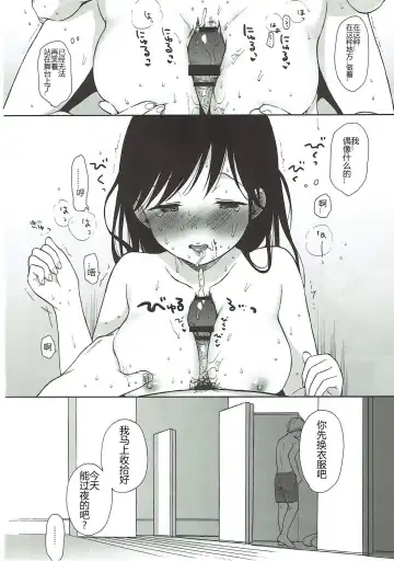 [Sekiya Asami] Bokutachi no Nitta-san | 我们的新田小姐 Fhentai - Page 22