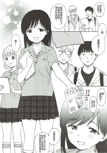 [Sekiya Asami] Bokutachi no Nitta-san | 我们的新田小姐 Fhentai - Page 4