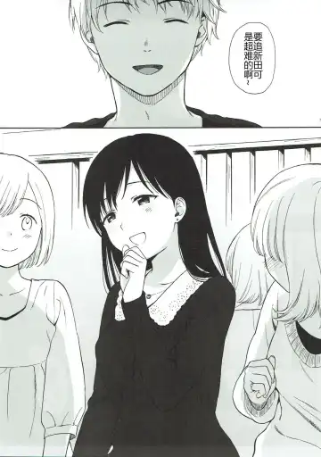 [Sekiya Asami] Bokutachi no Nitta-san | 我们的新田小姐 Fhentai - Page 7