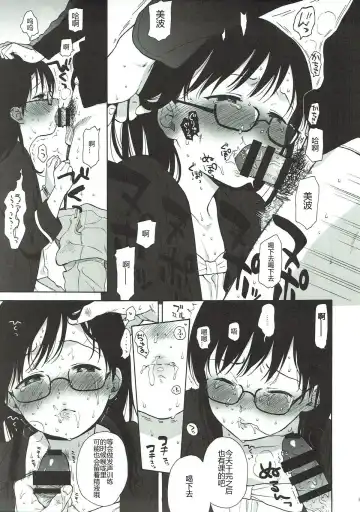 [Sekiya Asami] Bokutachi no Nitta-san | 我们的新田小姐 Fhentai - Page 9