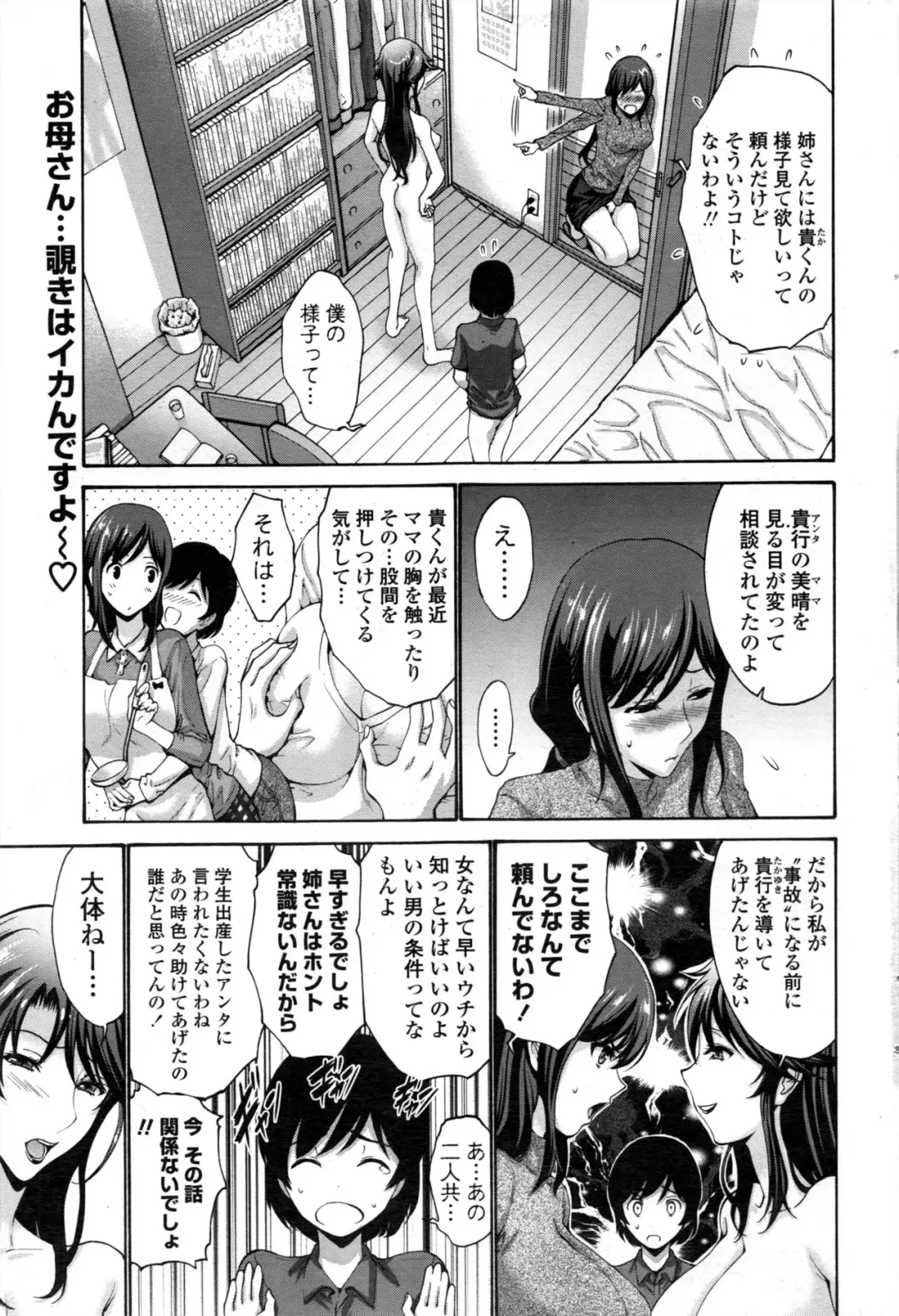 [Nishikawa Kou] -伯母汁と母汁 後篇 Fhentai - Page 1