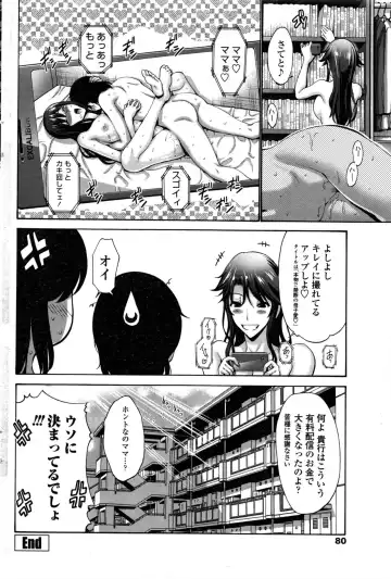 [Nishikawa Kou] -伯母汁と母汁 後篇 Fhentai - Page 22