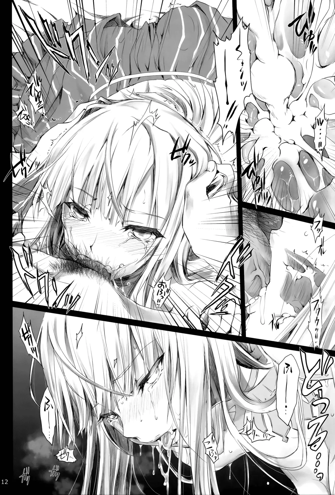 [Kizuki Aruchu - Zan] Usui Sabaku Fhentai - Page 12