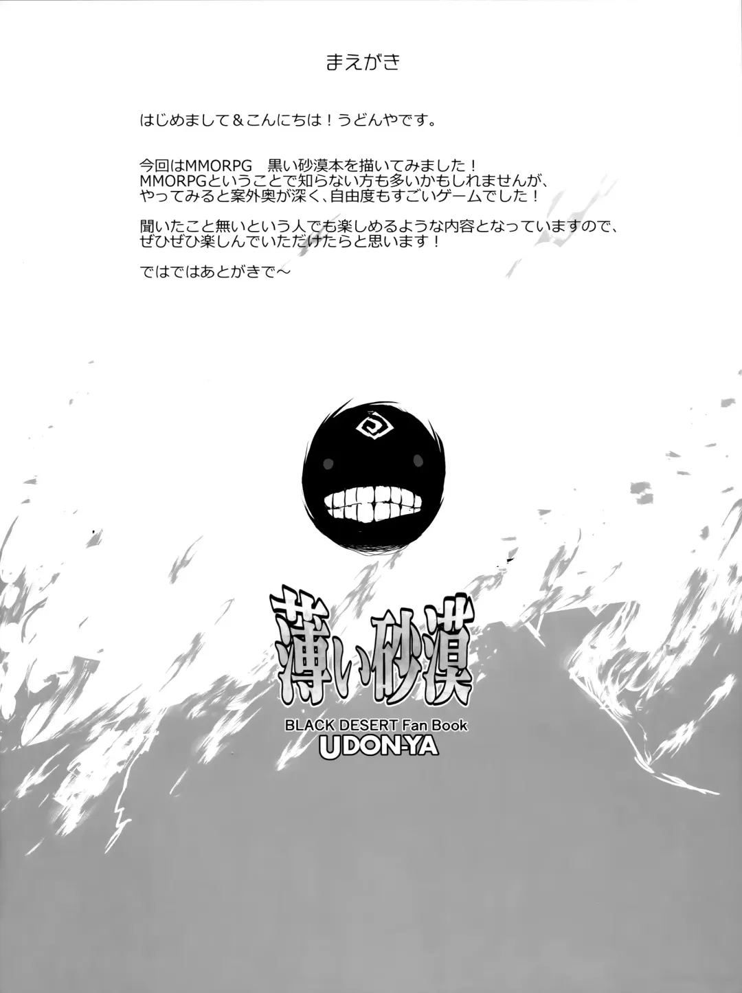 [Kizuki Aruchu - Zan] Usui Sabaku Fhentai - Page 5