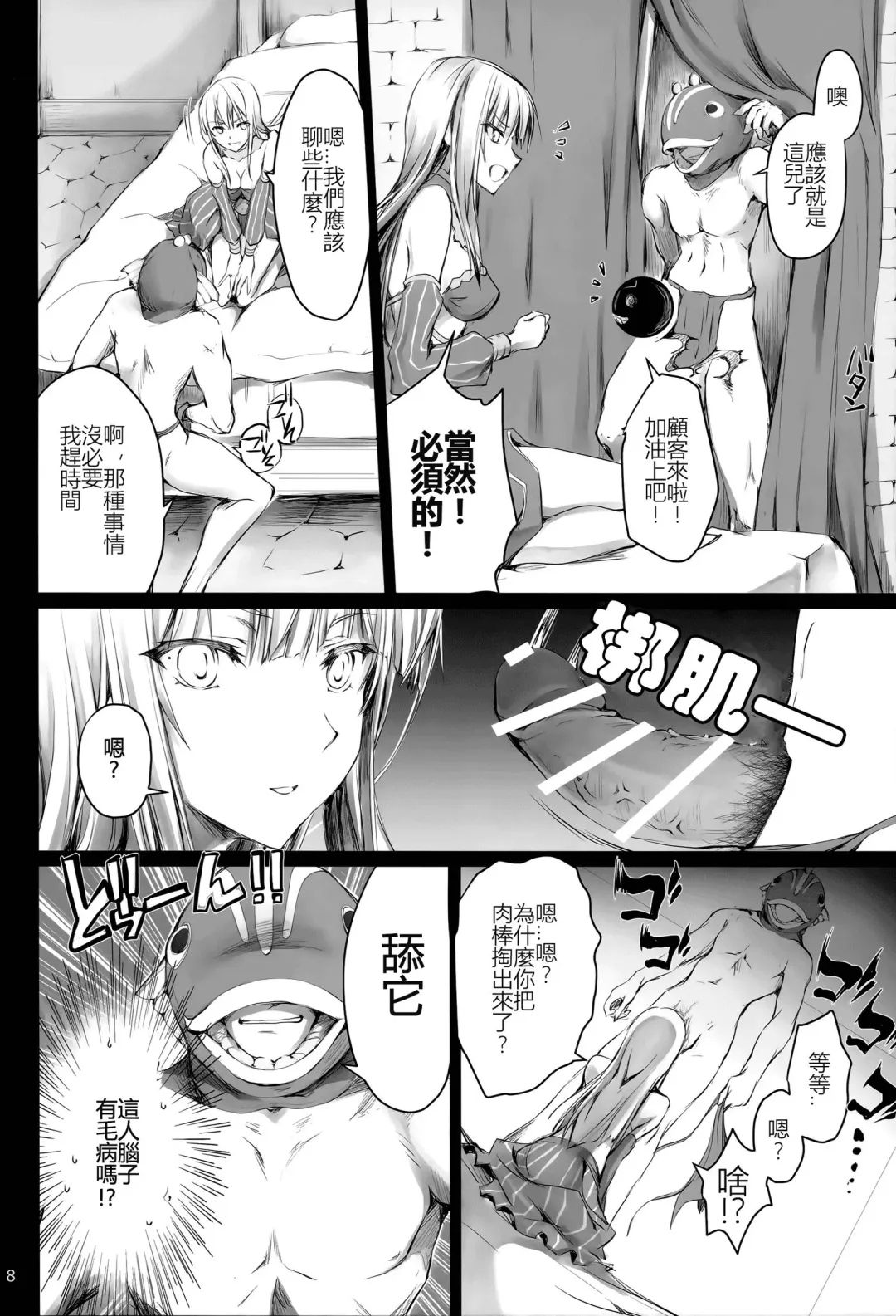 [Kizuki Aruchu - Zan] Usui Sabaku Fhentai - Page 9