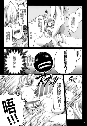 [Kizuki Aruchu - Zan] Usui Sabaku Fhentai - Page 10