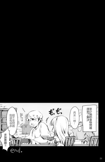 [Kizuki Aruchu - Zan] Usui Sabaku Fhentai - Page 20