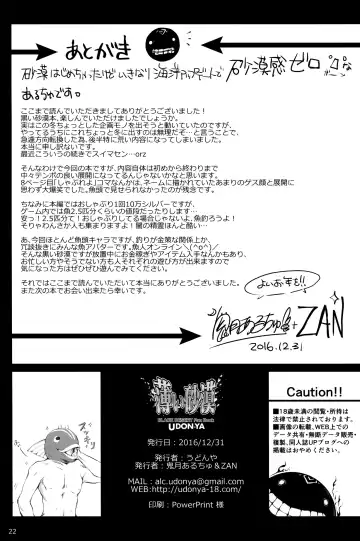 [Kizuki Aruchu - Zan] Usui Sabaku Fhentai - Page 21