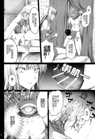 [Kizuki Aruchu - Zan] Usui Sabaku Fhentai - Page 9