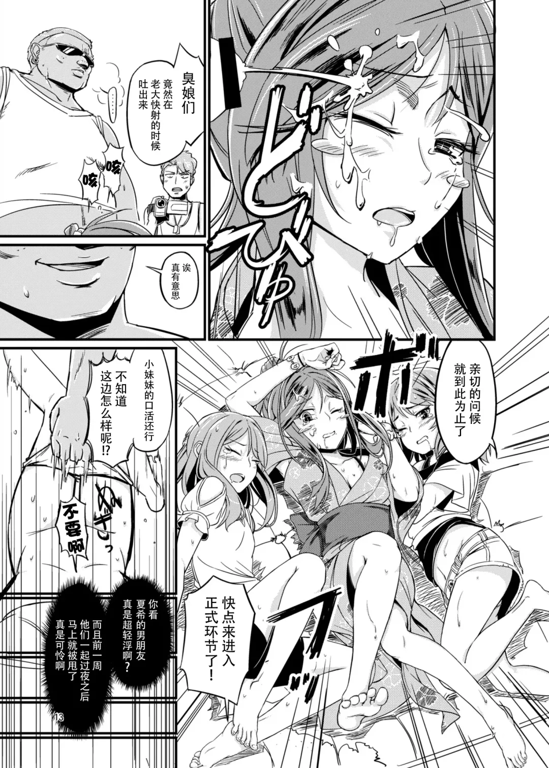 [Saitou Yamashironokami Yukihiko] SAITO-SAN CHI NO KO-OKU! Special 2 - Emiemi Smile Nights! Fhentai - Page 13