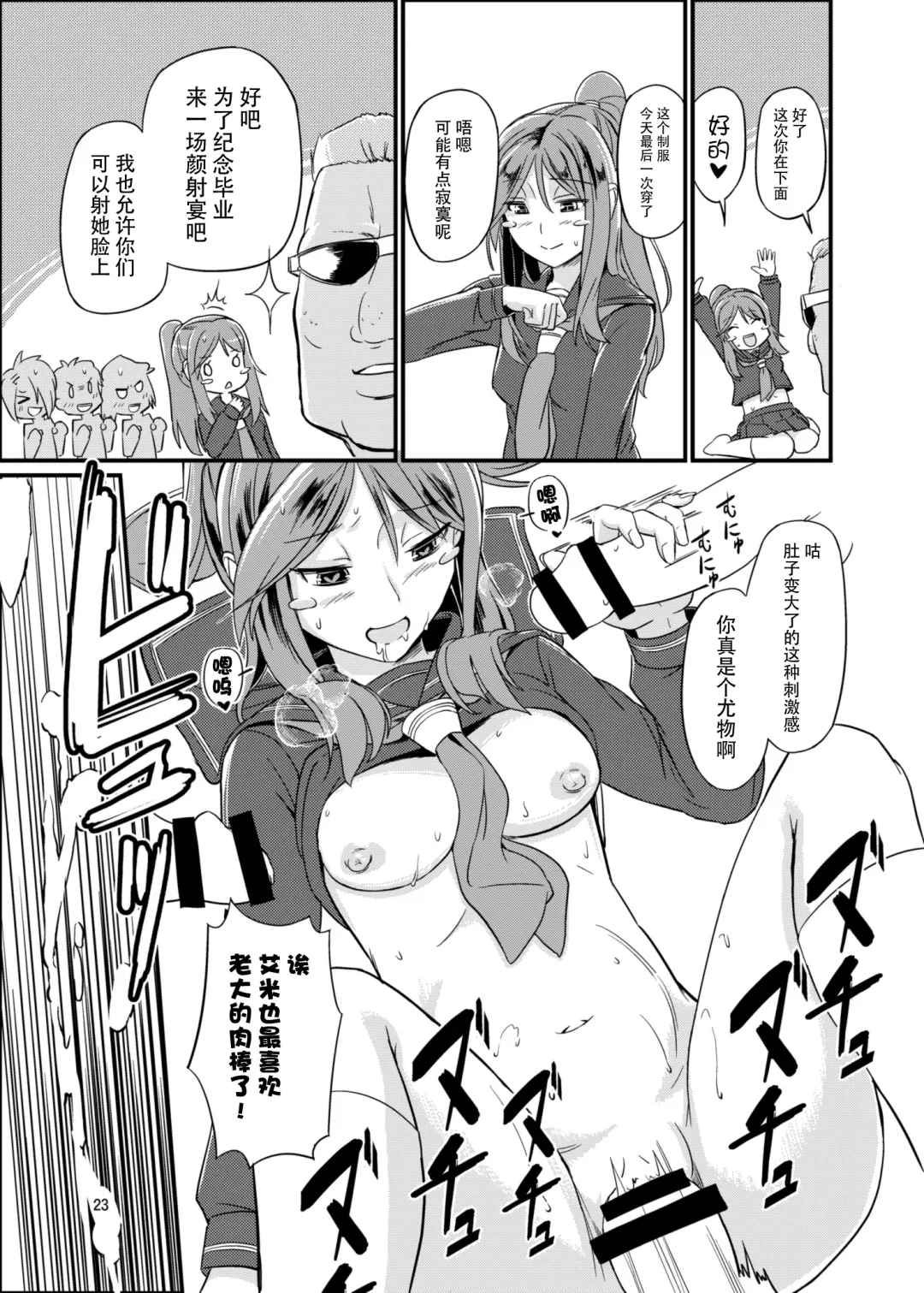 [Saitou Yamashironokami Yukihiko] SAITO-SAN CHI NO KO-OKU! Special 2 - Emiemi Smile Nights! Fhentai - Page 23